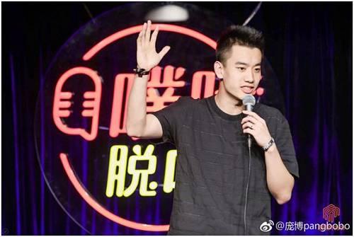 脱口秀庞博多大年龄个人资料介绍?英年早婚老婆颜清子是谁照片