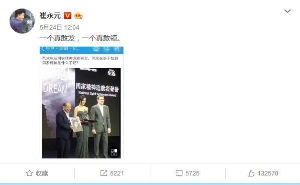 崔永元为啥举报范冰冰 范冰冰崔永元两人恩怨过节始末曝光