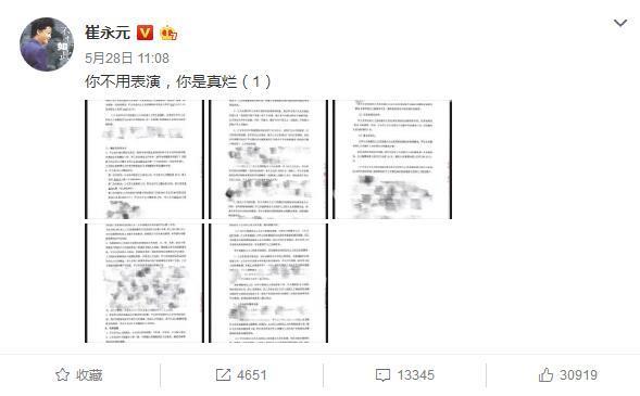 崔永元为啥举报范冰冰 范冰冰崔永元两人恩怨过节始末曝光