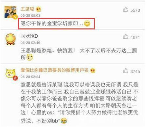 王思聪骂范冰冰李晨是怎么回应的,王思聪和范冰冰是为何骂起来的