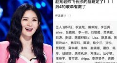 浪姐4什么时候开录,或在23年4月