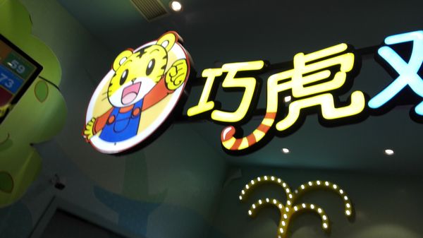噱头的意思