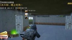 绝地求生为什么叫吃鸡,“大吉大利,晚上吃鸡”有关