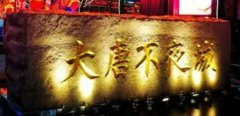西安大唐不夜城有什么好吃的,人气高的几家店推荐