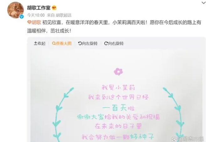 胡歌女儿小名叫小茉莉,老婆真实身份系经纪人黄曦宁