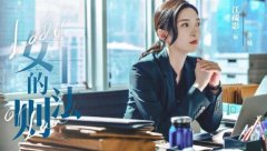 江疏影和彭昱畅电视剧叫什么,《女士的法则》主要内容介绍